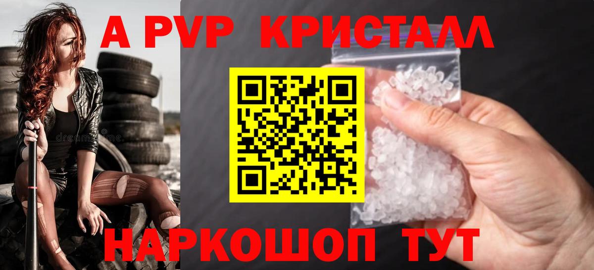 А ПВП Соль  Вход с VPN  Альфа ПВП СК КРИС  A PVP крисы CK  Alpha PVP  Чебаркуль 