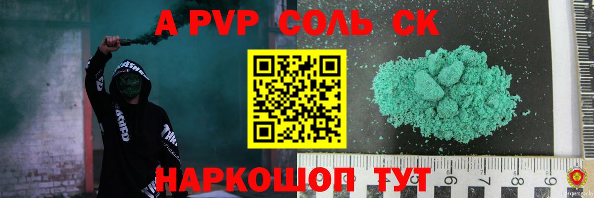 Alpha-PVP Crystall Чебаркуль