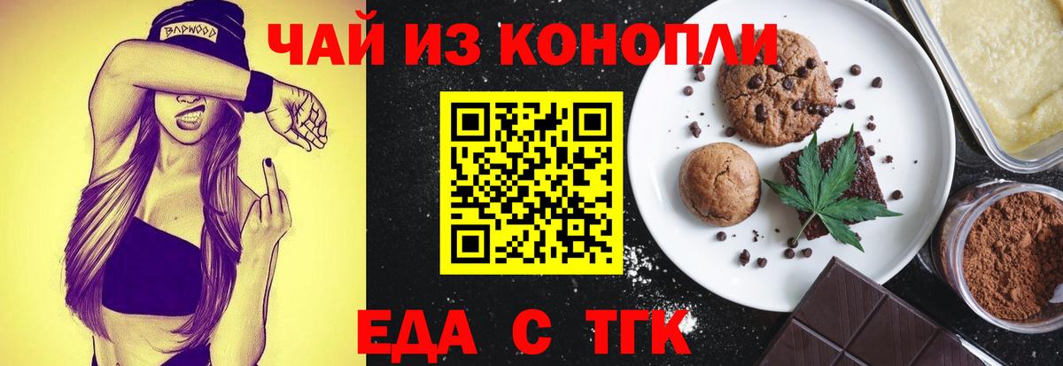 Cannafood конопля Чебаркуль