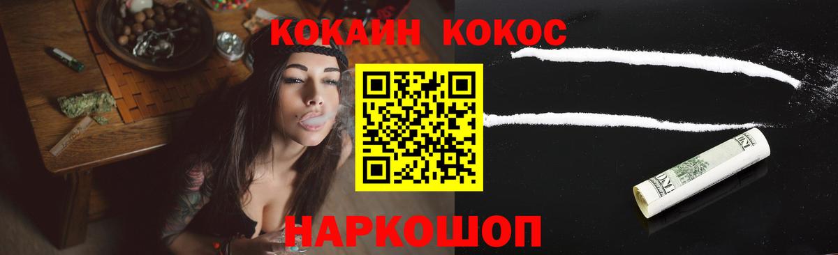 Кокаин VHQ Чебаркуль