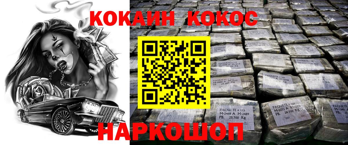 Чебаркуль  Кокаин 97%  Кокаин  КОКАИН Колумбийский  Вход с VPN 