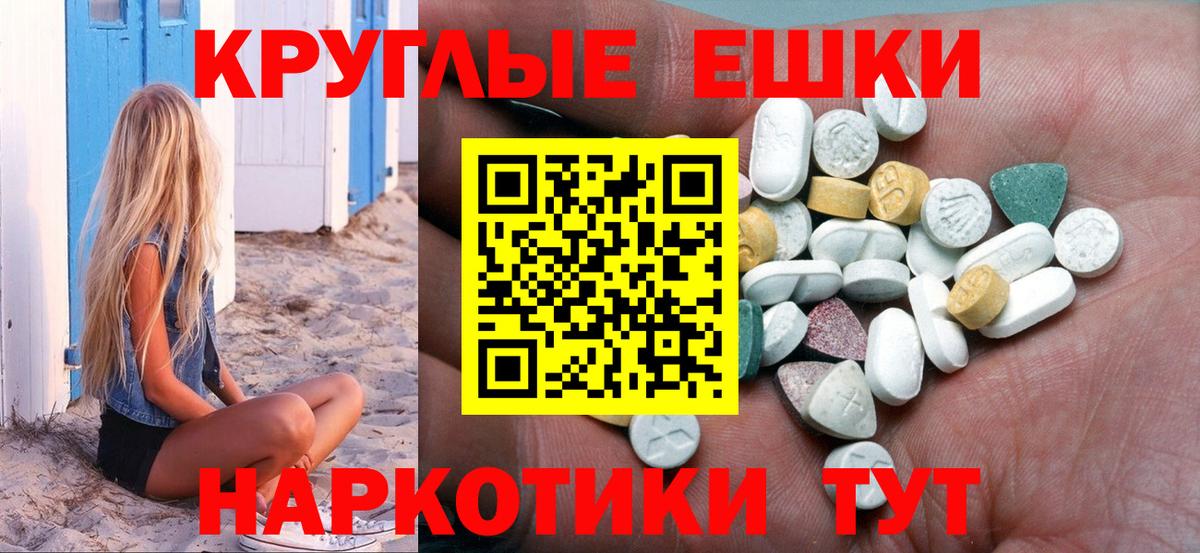 МЕТАМФЕТАМИН Чебаркуль