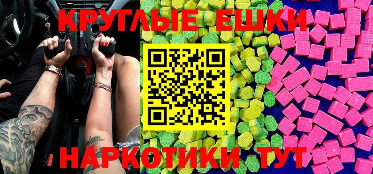 Ecstasy Philipp Plein  Вход с VPN  ЭКСТАЗИ    tor  Чебаркуль  ЭКСТАЗИ DUBAI 