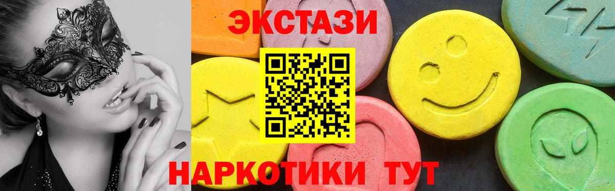 ЭКСТАЗИ 280 MDMA Чебаркуль