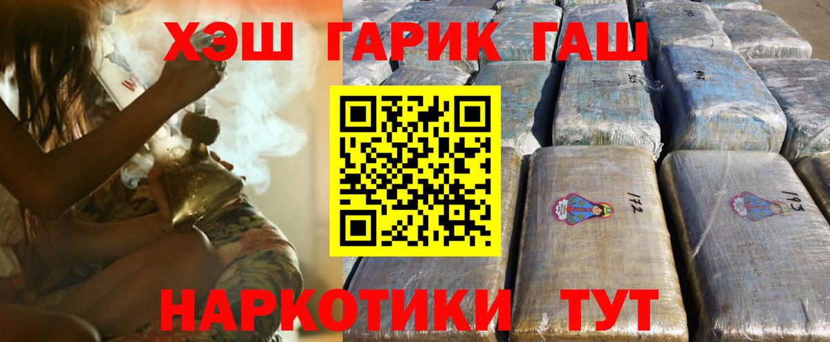 где купить наркоту  ГАШ Premium  Гашиш  Вход с VPN  Чебаркуль 
