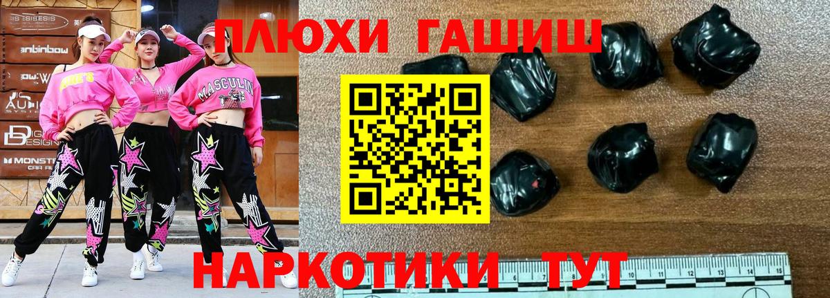 ГАШИШ гашик Чебаркуль