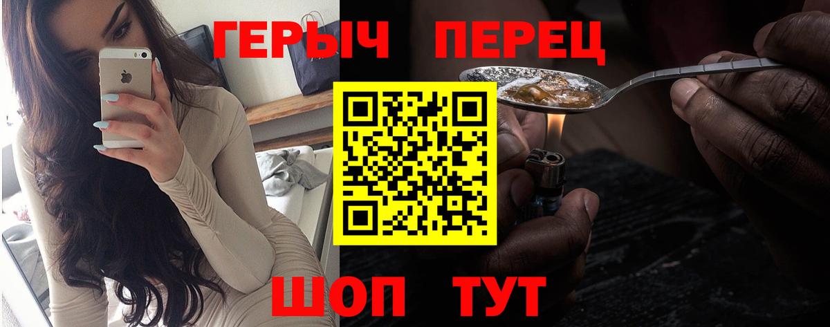 Героин VHQ Чебаркуль