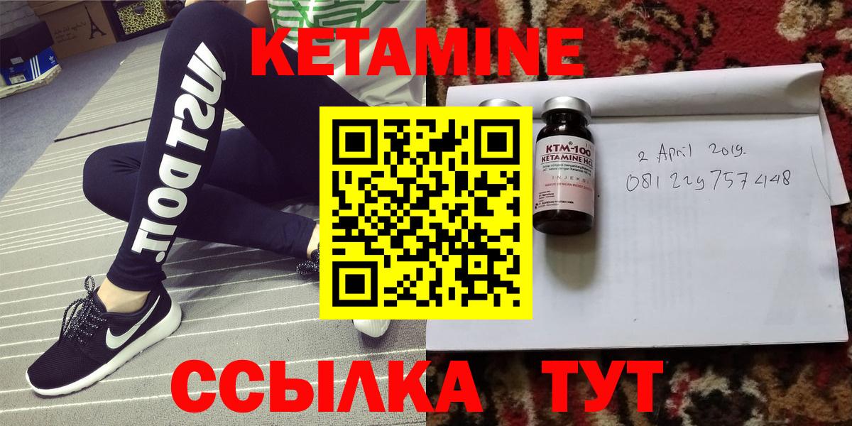 Чебаркуль  Кетамин VHQ  Вход с VPN  КЕТАМИН ketamine 