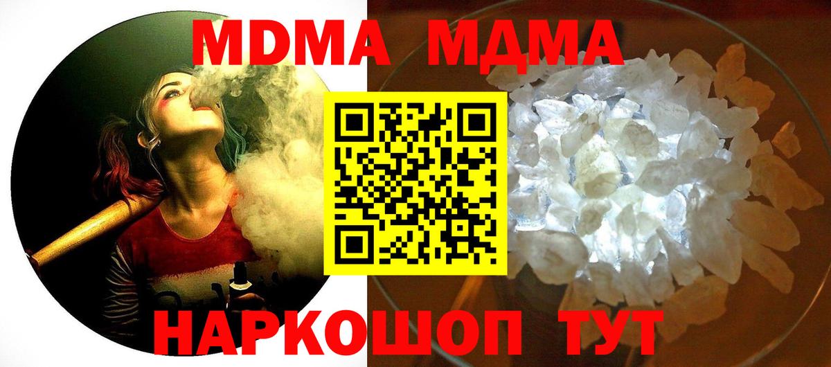 МДМА VHQ  MDMA crystal  Вход с VPN  Чебаркуль 
