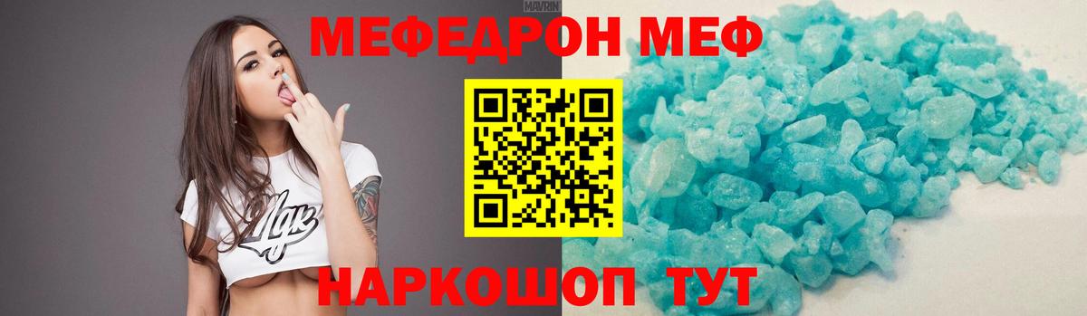 МЕФ 4 MMC  Вход с VPN  МЕФ кристаллы  Меф  Чебаркуль 