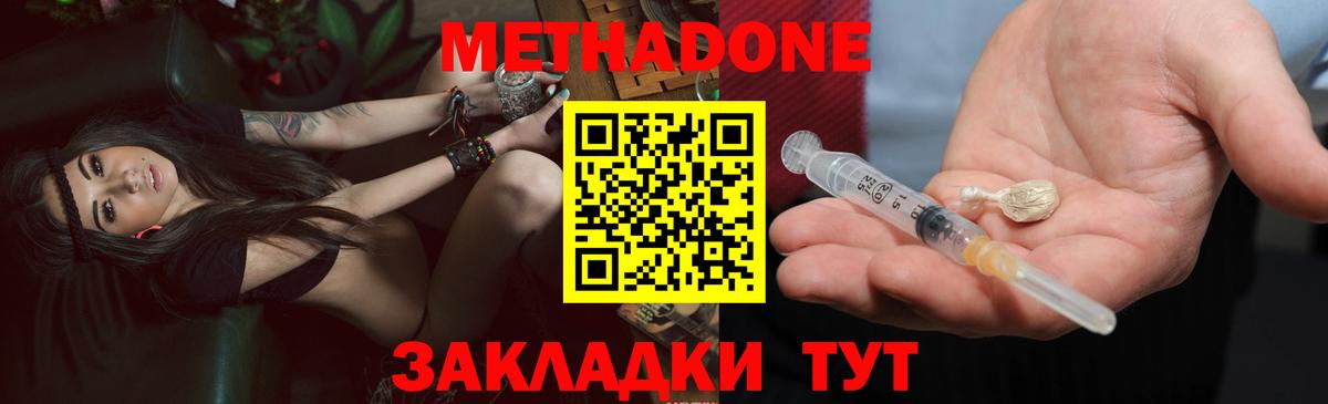 Метадон VHQ  МЕТАДОН VHQ  Чебаркуль  Вход с VPN 