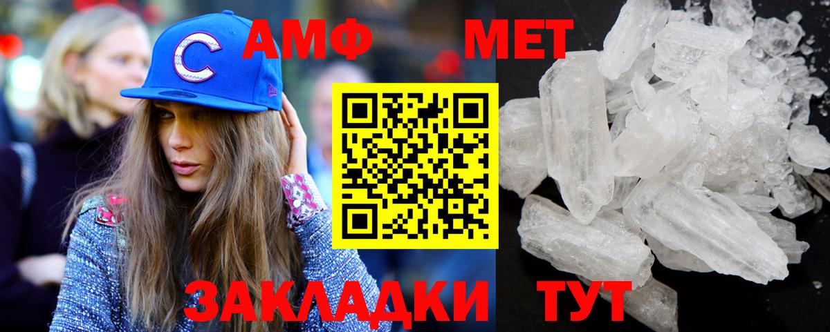 Первитин  Вход с VPN  Чебаркуль  МЕТАМФЕТАМИН витя 