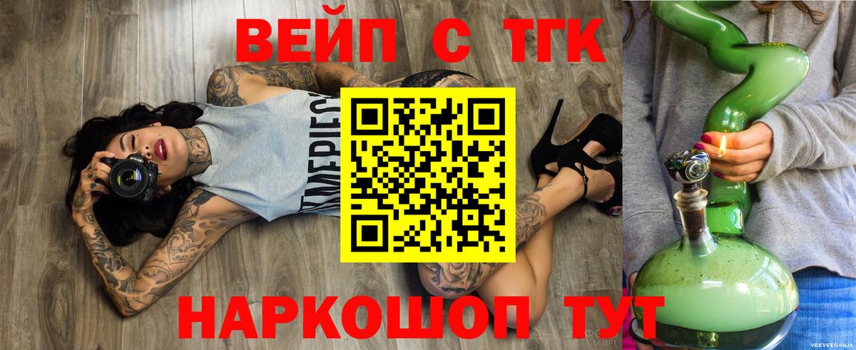 Чебаркуль  Дистиллят ТГК Wax  Вход с VPN 