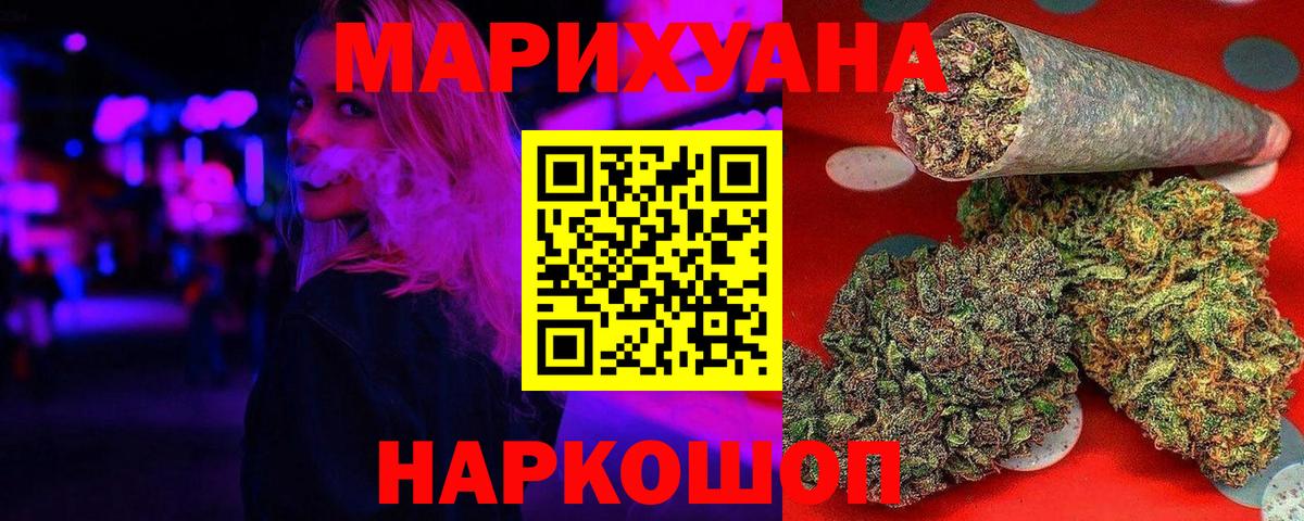 Конопля сатива  Вход с VPN  Марихуана THC 21%  Марихуана Bruce Banner  Каннабис Ganja  Чебаркуль 